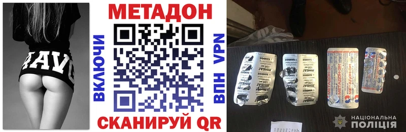 МЕТАДОН methadone  Купить  Усмань 